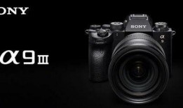 索尼新相机爆料视频,颠覆摄影体验的革新之作