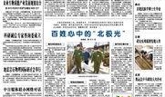 永州新闻线索爆料台