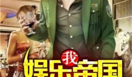 娱乐吃瓜搞笑剪辑小说,娱乐吃瓜搞笑剪辑小说精选