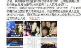 韩娱过年爆料事件视频,揭秘明星幕后真相