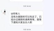 锤子科技员工的今日爆料,内部危机重重，未来走向引关注