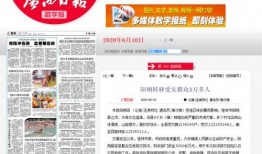 桂林新闻爆料网,揭秘桂林最新热点事件！