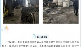 徐州污染爆料案件最新