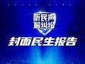 如何联系630新闻爆料记者,一键获取权威报道
