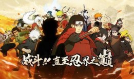 火影最全爆料视频,揭秘最全爆料视频，带你领略忍者世界的巅峰对决