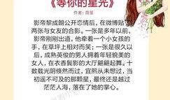 娱乐圈爆料小笼包小说