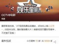 各大网红视频爆料模版,揭秘幕后制作技巧与热门话题