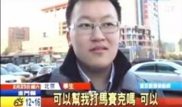 男子采访爆料马赛克视频,男子采访爆料背后的真相