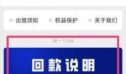 玖富回款最新爆料