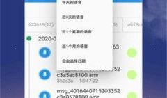 语音包最新爆料下载安装,揭秘下载安装全攻略