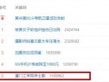 厦门工学院最新爆料,揭秘校园新动态与未来发展规划