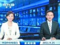 老汪最新爆料新闻联播,新闻联播最新爆料背后的真相
