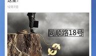 最新温州爆料事件视频大全,揭秘真相与争议
