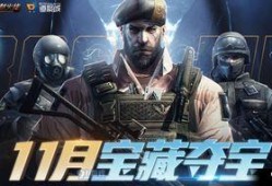 cf女团夺宝爆料视频