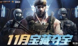 cf女团夺宝爆料视频