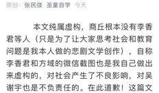 邳州八卦爆料案件最新情况