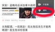 怎么发头条的爆料视频,轻松吸引眼球，引爆热点