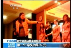 东莞男子爆料新闻,揭露惊人内幕，揭开行业黑幕！