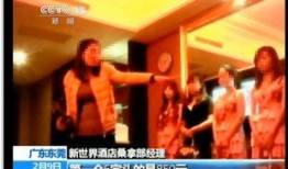 东莞男子爆料新闻,揭露惊人内幕，揭开行业黑幕！