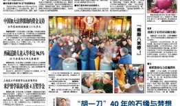 永州新闻线索爆料台