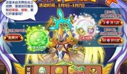 洛克王国活动最新爆料