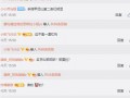 网红吃瓜的软件,带你领略网络八卦新潮流