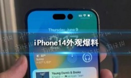 14pro最新爆料掉价,价格跳水，高端旗舰市场风云再起！