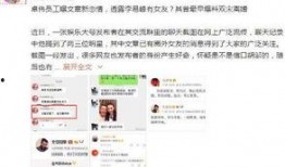 卓伟爆料周一视频,周一视频揭秘娱乐圈惊人内幕