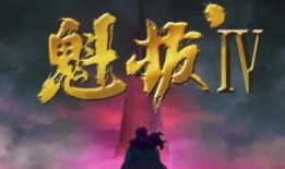 魁拔在线观看,在线奇幻之旅，探寻神秘世界的奥秘