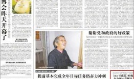 杭州日报一篇爆料新闻事件,揭秘某重大新闻事件背后真相