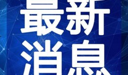 淄博蹴鞠爆料视频最新一期,揭秘赛场幕后精彩瞬间