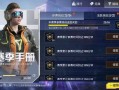 和平精英s19赛季最新爆料,神秘赛季，战火再燃！