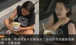 五哥前女友被爆料视频,真相与争议