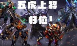 五虎将爆料赵云视频播放,赵云视频播放背后的惊人真相