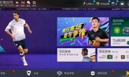 实况足球最新一期爆料,新赛季球员转会与战术革新揭秘