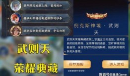 荣耀典藏爆料最新,神秘英雄即将登场，技能特效震撼来袭！