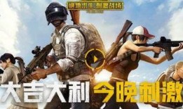 端游吃鸡最新爆料,神秘武器登场，战场格局再起风云